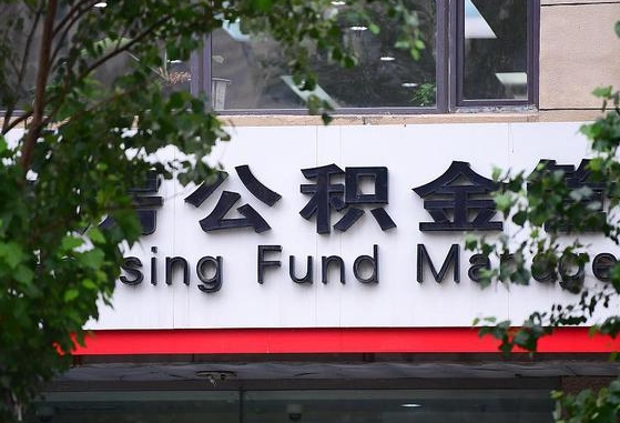 2025个人贷款最新政策-武威公积金代办平台
